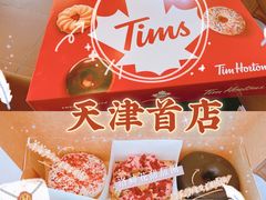 -Tims天好咖啡(河西万象城店)