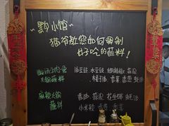自助调料区-猫爷的腔调·黔小馆(交大医学住宅区店)