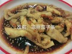 蒜泥茄子-仙品龙虾(总店)