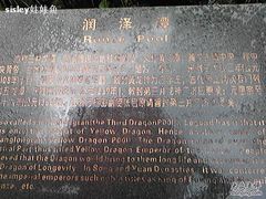 -宁波五龙潭景区