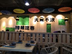 -嗜辣吃客