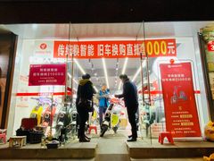 -九号电动车(安定门内大街店)