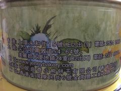 -珍妮曲奇聪明小熊(尖沙咀店)