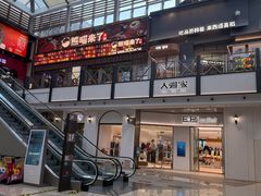 -王府井奥莱棋盘山小镇