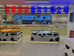 -红星前进面包牛奶公司(君太店)