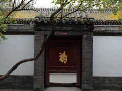 -荣国府