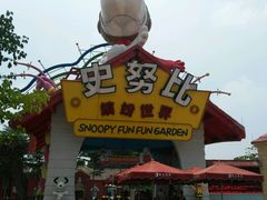 门面-史努比缤纷世界