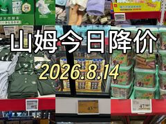 -山姆会员商店(西溪店)