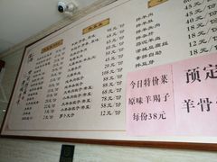 菜单-淳澄水盆羊肉