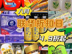 -世纪联华(杭州新塘路店)