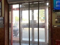 -庆丰包子铺(白塔寺店)