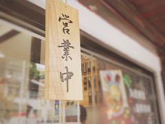 门面-陈八两面家(华孚写字楼店)