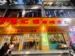 -小豆海棠(嘉兴路店)