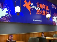 -牛扒驾到(东城星河城嘉荣店)