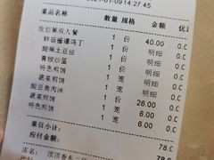 -顶顶香煎饼家常菜(金花南路店)