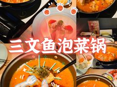 三文鱼头泡菜锅-山葵家·创意料理(宁波来福士店)