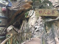 -永泰中国云顶