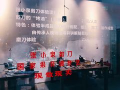 -手工艺活态馆