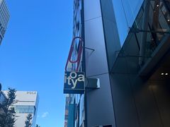 -伊东屋(本店)