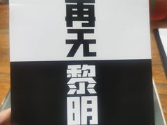 -鱼塘剧本推理桌游吧