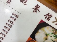 -姚餐馆