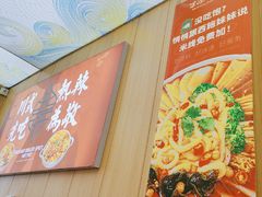 -冒菜西施·非遗冒菜(总店)