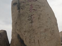-北京凤凰岭