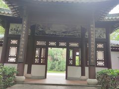 -榴花公园