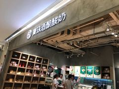 -宝珠奶酪(长宁金虹桥店)