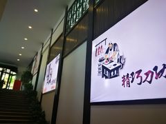 -鸭王烤鸭店(三里河店)