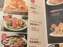 -金手勺东北菜馆(大屯北路店)