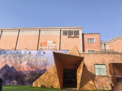 -西安电影制片厂