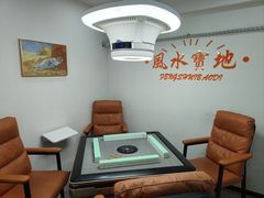 -麻友记·24h自助棋牌(金融科贸店)