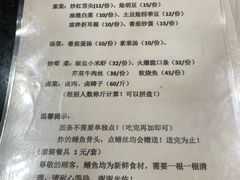 -临江后街鳝丝(临江店)