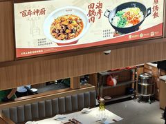 -百年神厨·地道川菜(清江西路店)