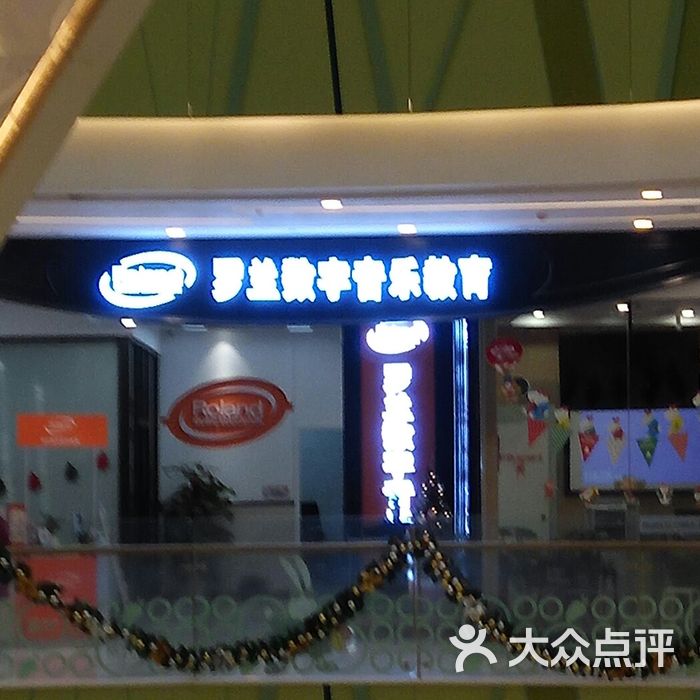 罗兰数字音乐教育