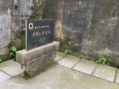 -816工程景区