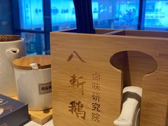 -八斩鹅(凯虹店)