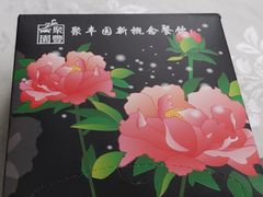 -聚丰园•湖鲜餐厅(阿红私房菜梅石路店)