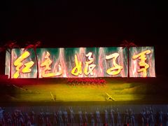 -三亚红色娘子军演艺公园景区