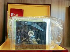 -宫品海参专卖店(静安大宁店)