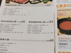 -呷哺呷哺(西单大悦城店)