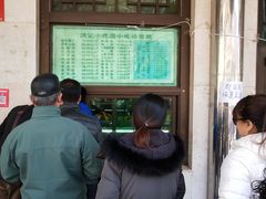 -年记·兴顺斋 牛街清真熟食小吃店