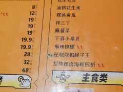 -喝丢一只鞋海鲜烧烤·海肠捞饭(东关街店)