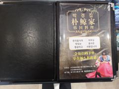 门面-朴鲸家正宗韩国料理(福田店)