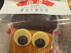 -红星前进面包牛奶公司(君太店)