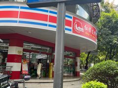-奎星楼街