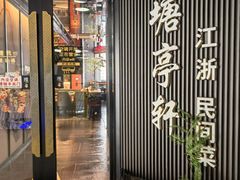 -宜乐荟