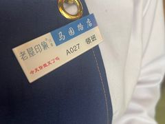 -老屋印象川菜(马园路店)