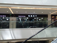 iphone_upload_pic-包谋天下(奥克斯广场店)